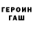 ГЕРОИН белый beko Dyikanov