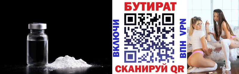БУТИРАТ BDO 33% Щучье