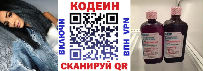 Кодеиновый сироп Lean Purple Drank  Щучье 