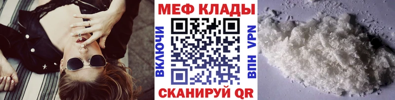 МЕФ кристаллы Щучье