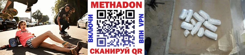 МЕТАДОН белоснежный  наркота  Щучье 